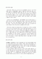 태국 카오산로드의 한정식 사업계획서 12페이지