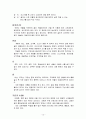 태국 카오산로드의 한정식 사업계획서 16페이지