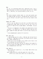태국 카오산로드의 한정식 사업계획서 17페이지