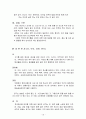 태국 카오산로드의 한정식 사업계획서 18페이지