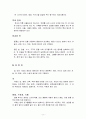 태국 카오산로드의 한정식 사업계획서 19페이지