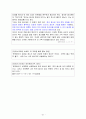 태국 카오산로드의 한정식 사업계획서 23페이지