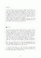 태국 카오산로드의 한정식 사업계획서 25페이지