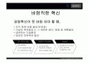 경영정책-전략과 경쟁 19페이지