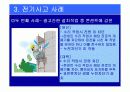 전기작업에 의한 중대재해 사례분석 9페이지