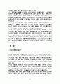 아사히야마 동물원 6페이지