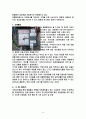 아사히야마 동물원 9페이지