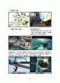 아사히야마 동물원 10페이지