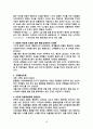 아사히야마 동물원 12페이지