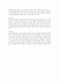재택근로의 의의와 유형에 대한 연구 3페이지