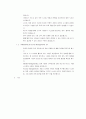IAM(통합 계정, 권한 관리 시스템) 2페이지