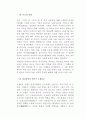 난세에 답하다  3페이지