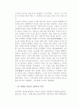 난세에 답하다  4페이지