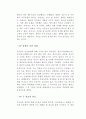 난세에 답하다  6페이지