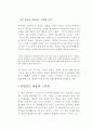 난세에 답하다  8페이지
