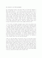 찰스 디킨스의 두 도시 이야기 감상 레포트 1페이지