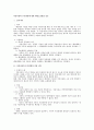 처분사유의 추가․변경에 관한 행정소송법상 검토 1페이지