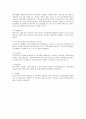 평균임금, 통상임금 포함 범위 여부에 대한 구체적 검토 4페이지