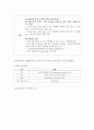 마스터 선수의 트레이닝 프로그램 개발 3페이지