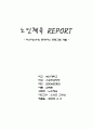 마스터 선수의 트레이닝 프로그램 개발 4페이지