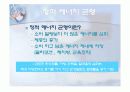 체지방 감소를 위한 트레이닝 9페이지