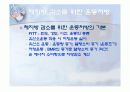 체지방 감소를 위한 트레이닝 12페이지