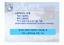 근력과 유연성을 위한 운동처방 6페이지