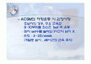근력과 유연성을 위한 운동처방 15페이지