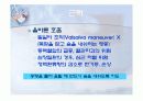 근력과 유연성을 위한 운동처방 19페이지