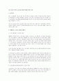 특수고용근로자의 노동조합 설립과 관련된 법적 문제 1페이지