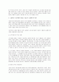 특수고용근로자의 노동조합 설립과 관련된 법적 문제 3페이지