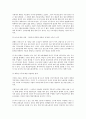 특수고용근로자의 노동조합 설립과 관련된 법적 문제 4페이지
