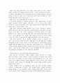 정치란무엇인가? - 사이버정치, 노무현, 탄핵, 경선, 막스베버, 정치, 선거 2페이지