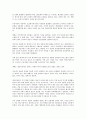 한국 경제 성장의 원동력으로써 한국근로자의 특성 분석 3페이지