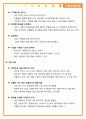 네오위즈 swot분석 17페이지