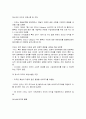 WTO 분쟁해결 사례연구 4페이지