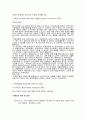 WTO 분쟁해결 사례연구 7페이지