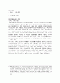 WTO 분쟁해결 사례연구 10페이지