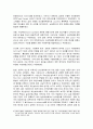 WTO 분쟁해결 사례연구 14페이지