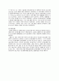 WTO 분쟁해결 사례연구 24페이지