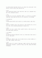 행정심판의 의의와 종류 전반에 대한 검토 3페이지