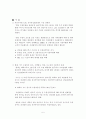 국내 자동차 산업의 동향과 한미 FTA에 따른전망 6페이지