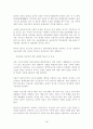 국내 자동차 산업의 동향과 한미 FTA에 따른전망 19페이지