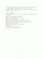 비행아동보호사업 7페이지