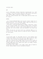 수익증권 환매 1페이지