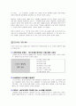 도요타 성장의 비밀 3페이지