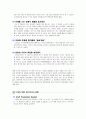 도요타 성장의 비밀 4페이지
