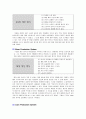 도요타 성장의 비밀 5페이지