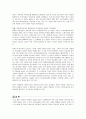 도요타 성장의 비밀 10페이지