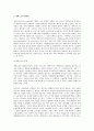 기업의 정보화에 따른 근로 형태 전반의 변화 양상 2페이지